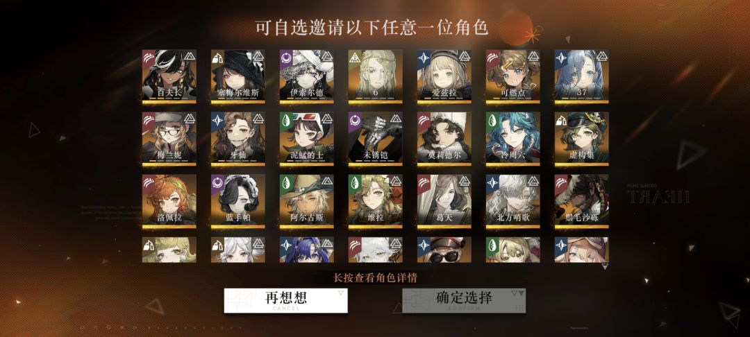 发现自己自选狂想六星没选，选什么呀 6