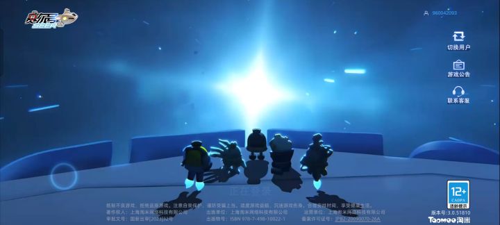 我我卡着登录，登录不进去。#赛尔号巅峰之战截图