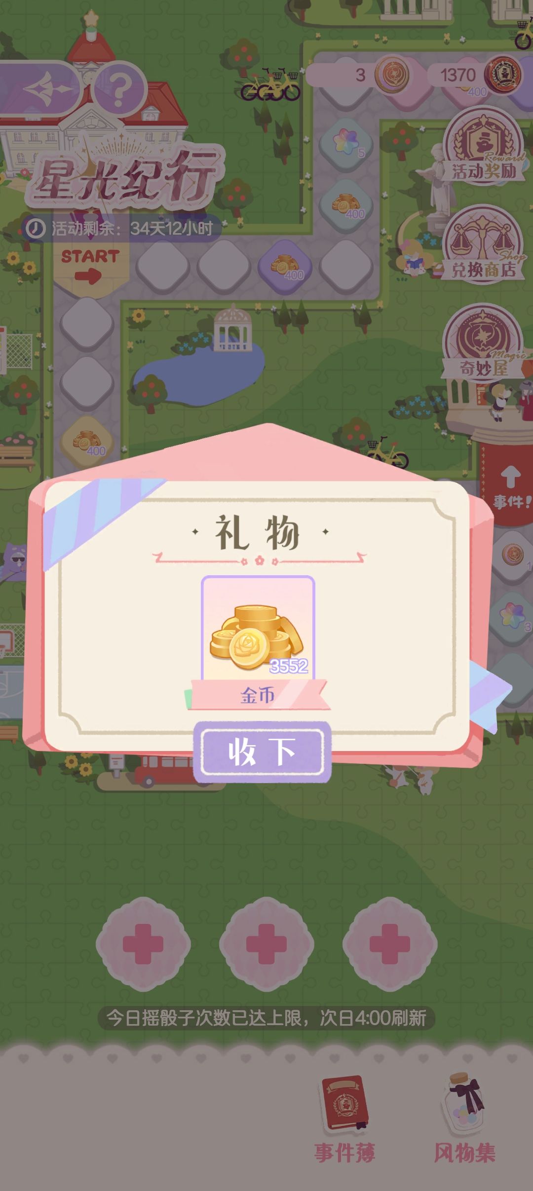 哇我也是终于攒了好多金币~ 2