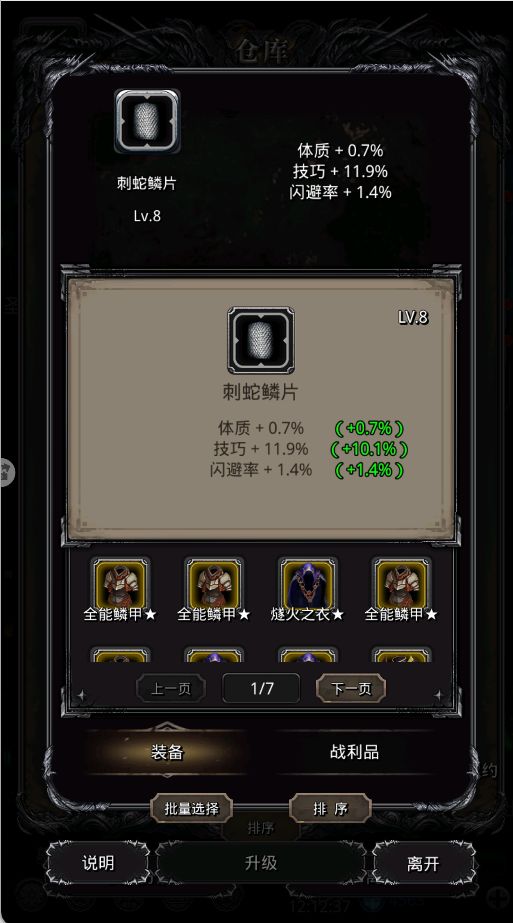 出货了截图