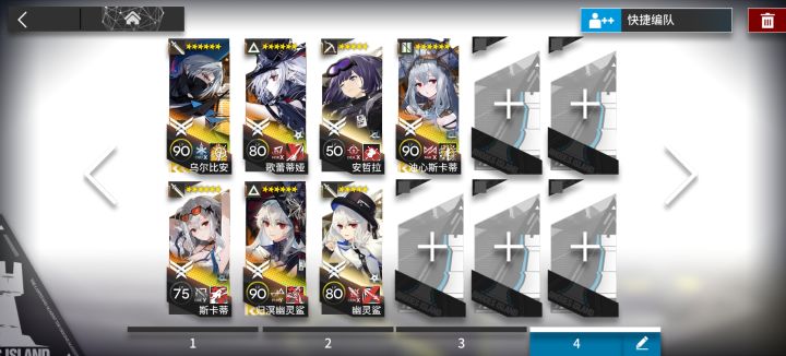 深海队截图