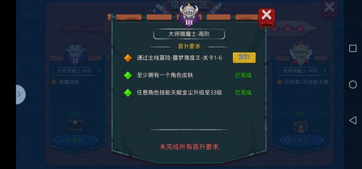 这个噩梦2怎么打啊截图