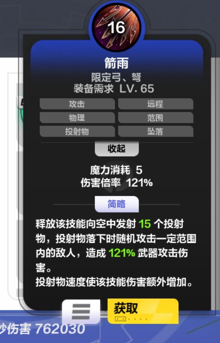 落叶飞花这个天赋为啥要这么别扭叙述 3