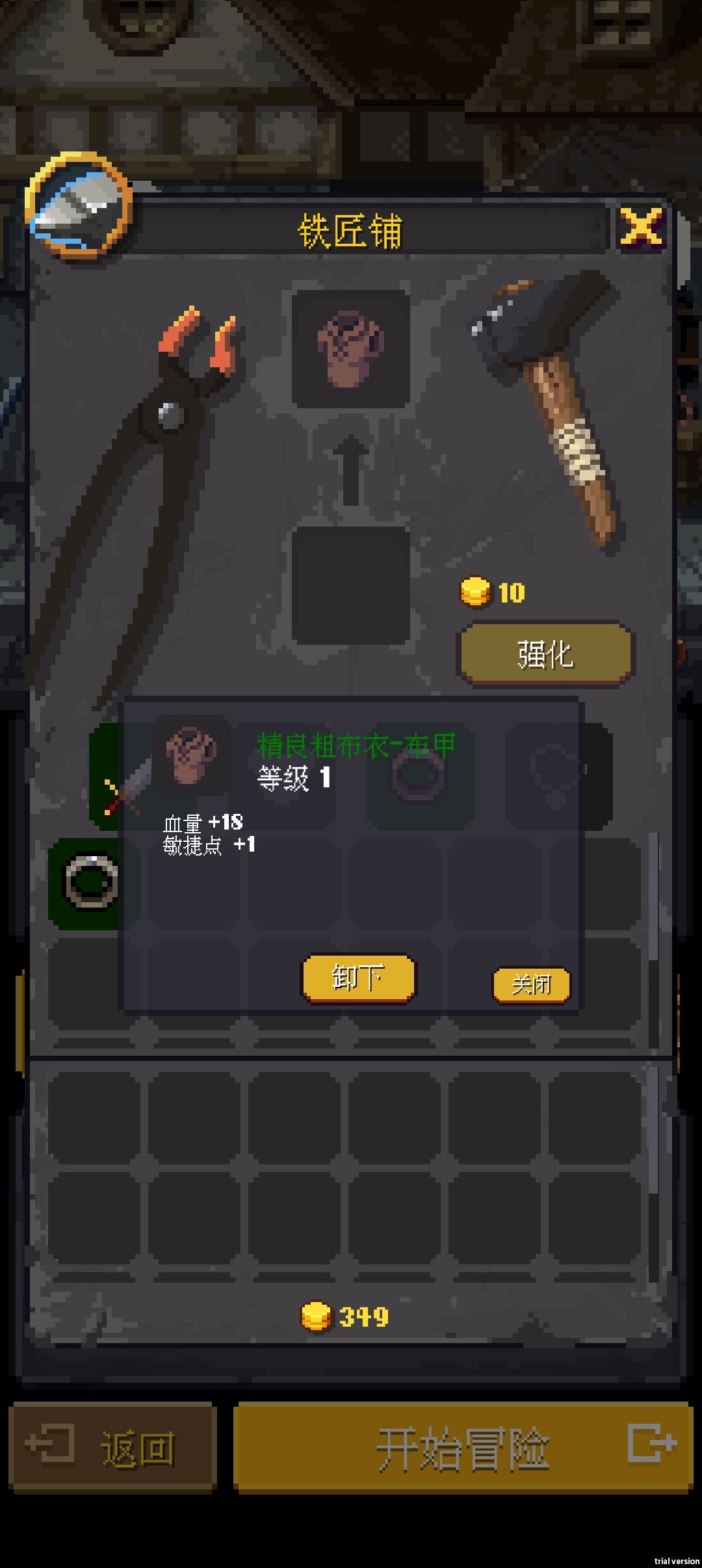 这咋强化呀 1