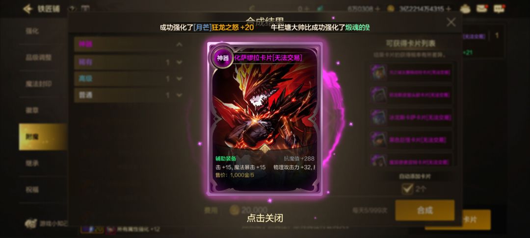 怎么提抗磨 2