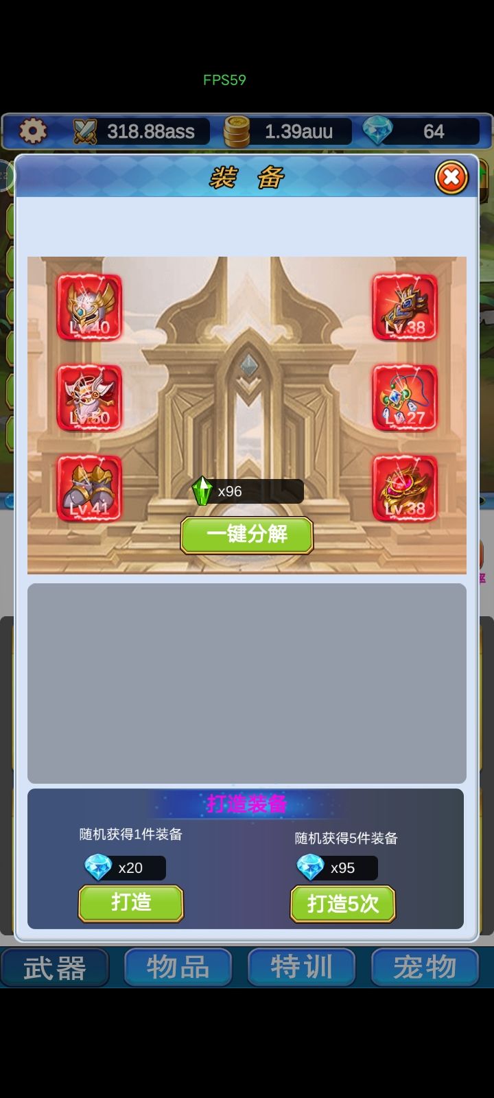 装备齐了 2
