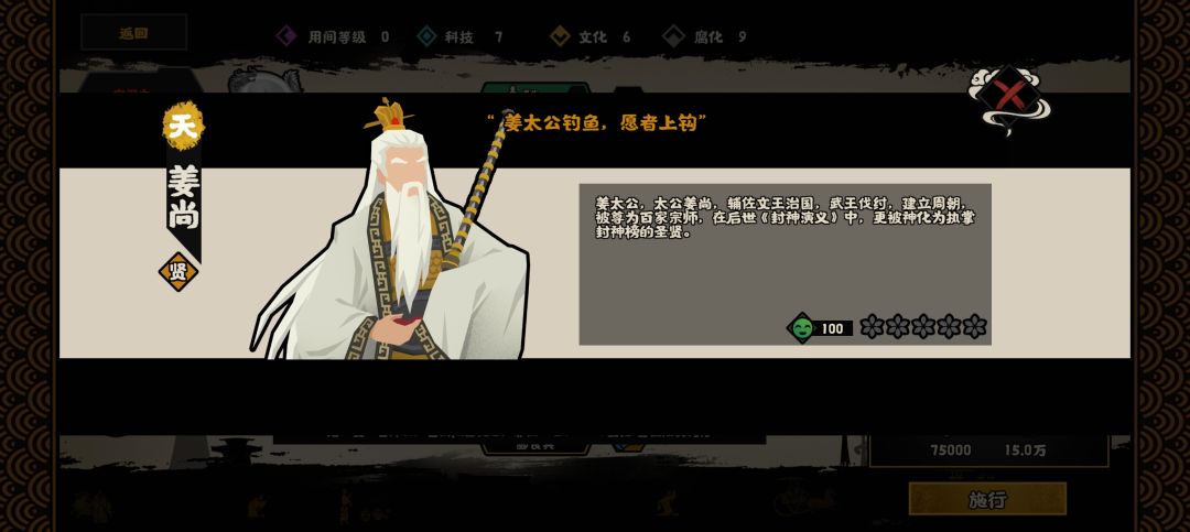 商灭亡了 莱夷的天下还远没坐稳 2