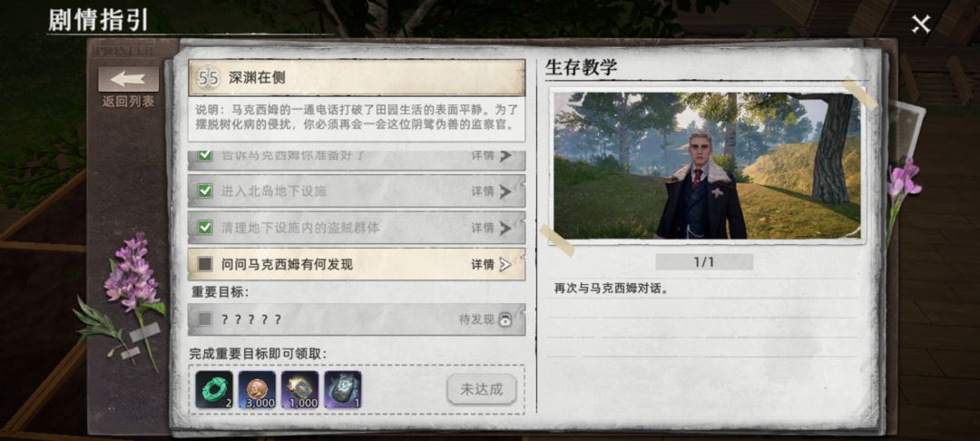 你们在干什么? 1