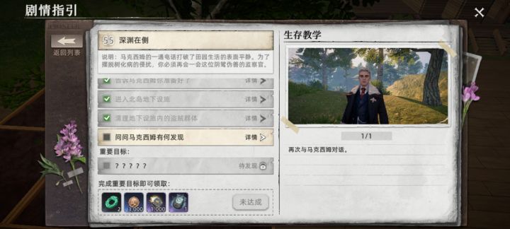 你们在干什么?截图