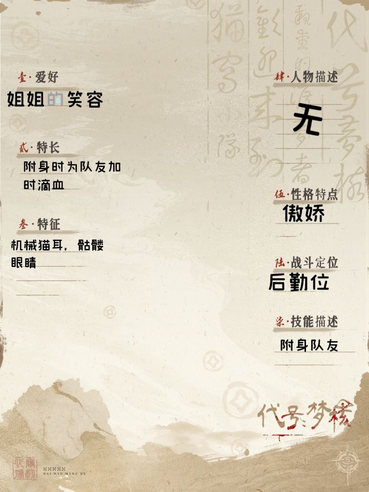 【馆梦档案馆】【图像赛道】截图