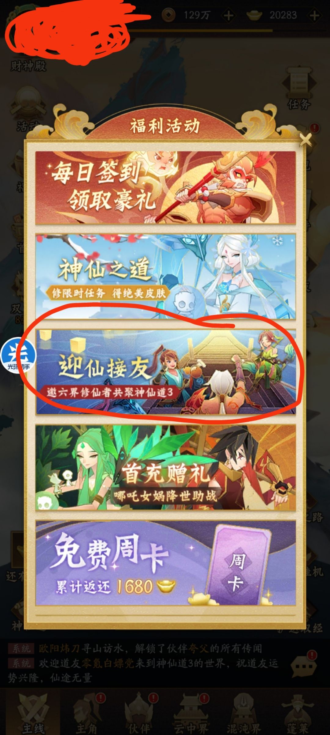 迎仙领S001UIDNV 1