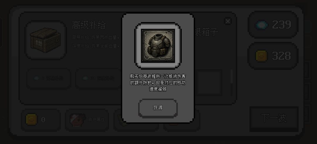 末世坦克 2