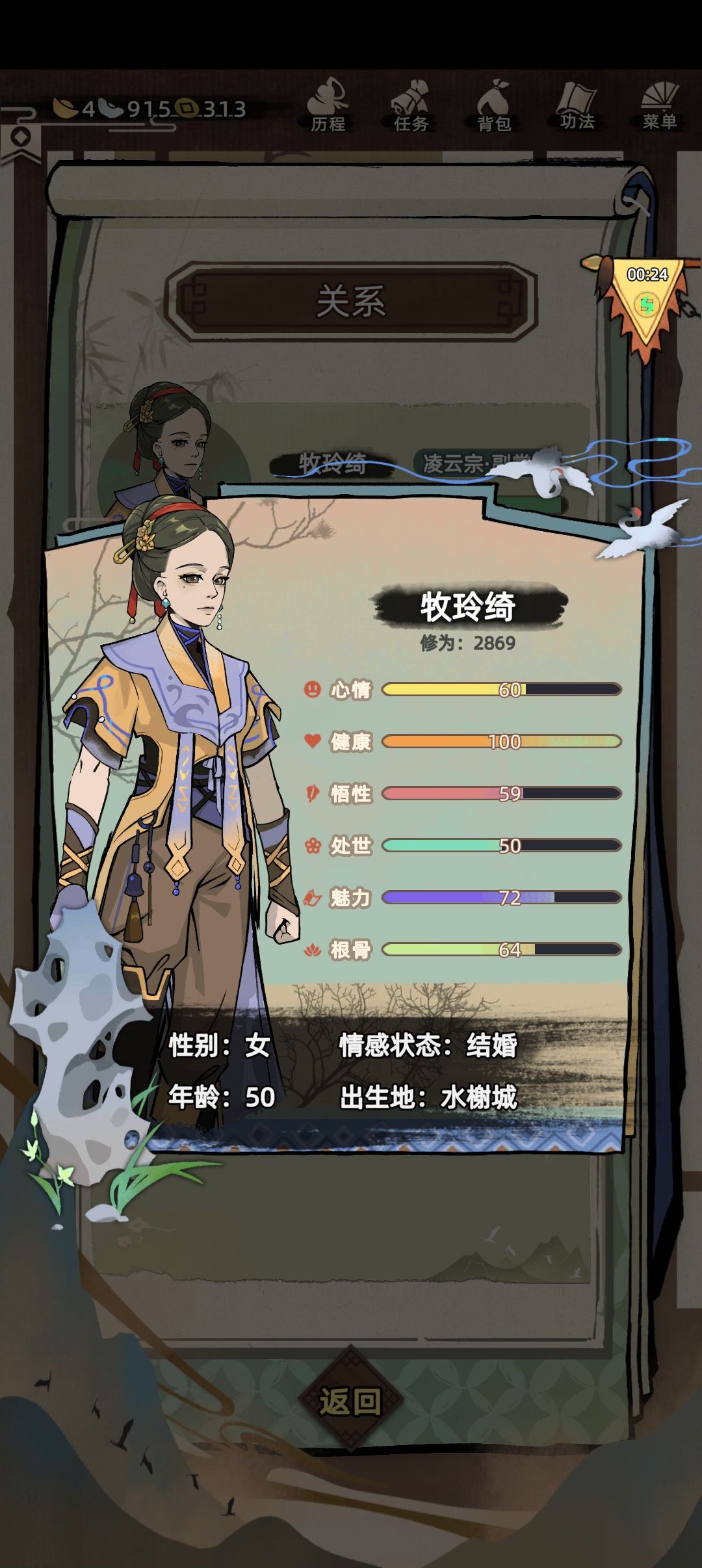 我哭了 2