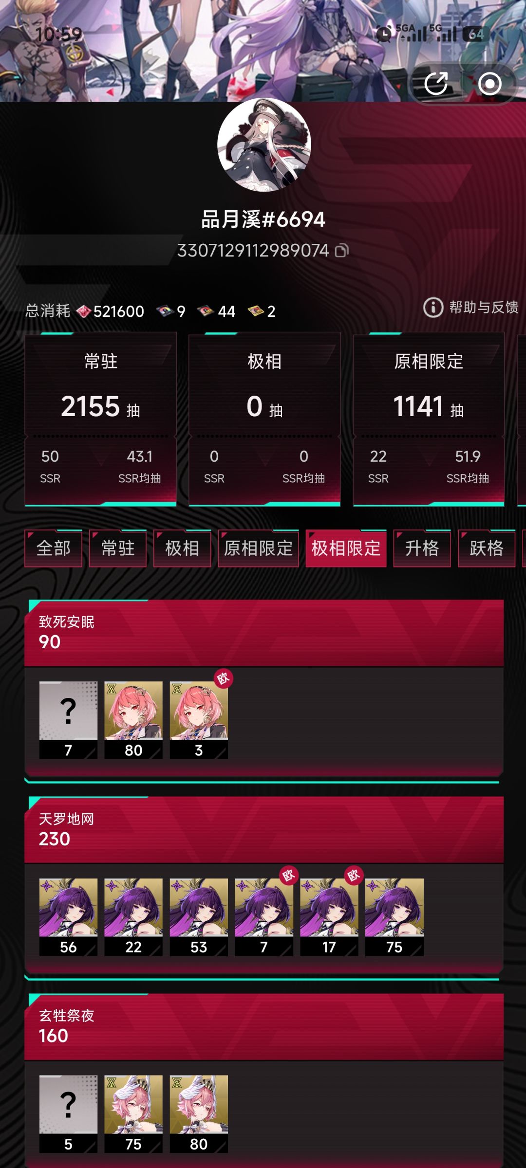 天罗地网 2