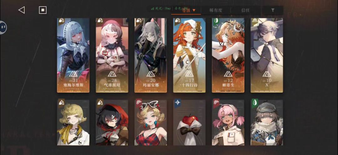 求配队 2