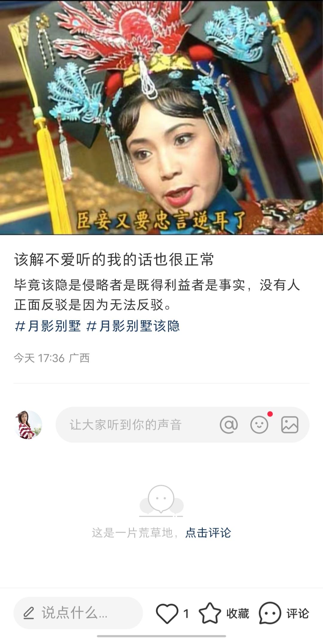 虽然原帖都没什么人理的 1