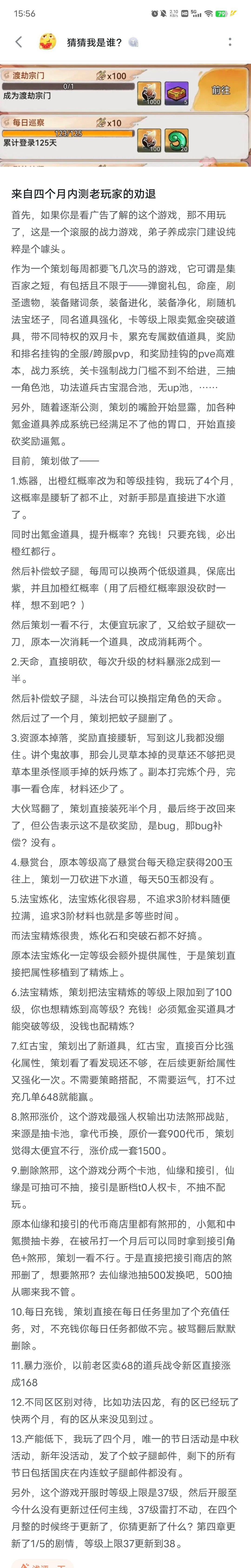 论实事求是的重要性 1