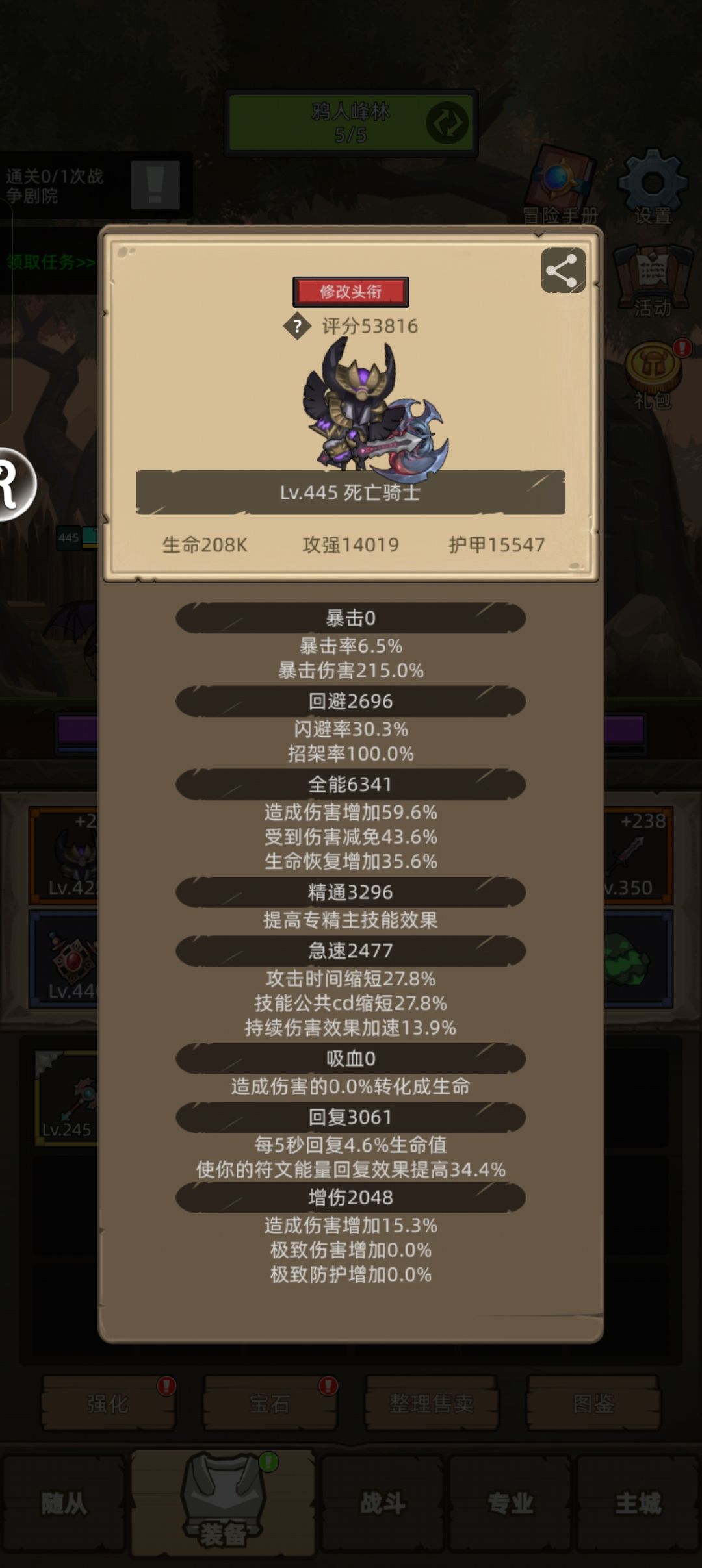 血dk还是太权威了,5.4通关史诗12聚魂 2