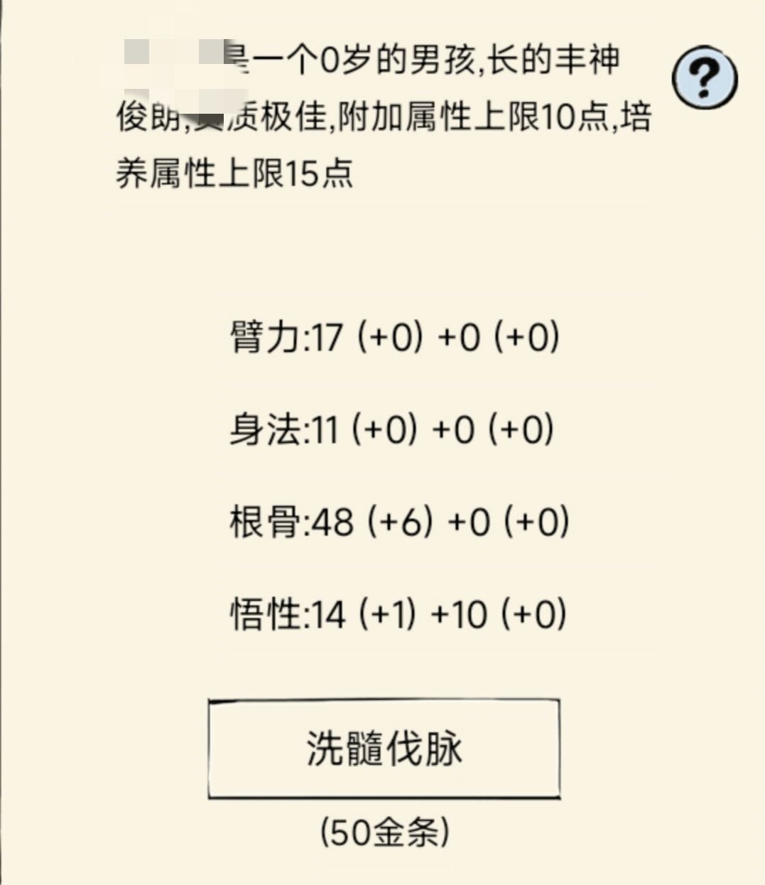 先天黯然圣体 1