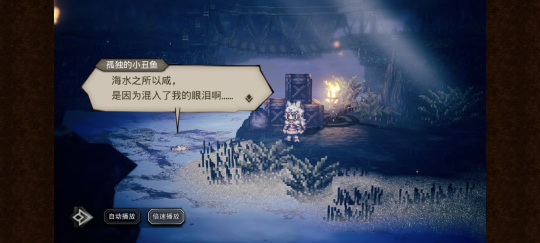 盘点游戏里那些神级对话 2