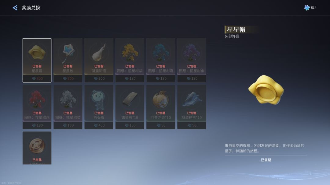 星屿海之约，2晚总共捡了5场星星就毕业了。 3