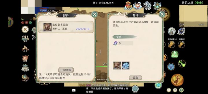 300秒天罚最高奖励怎么搞得啊!截图