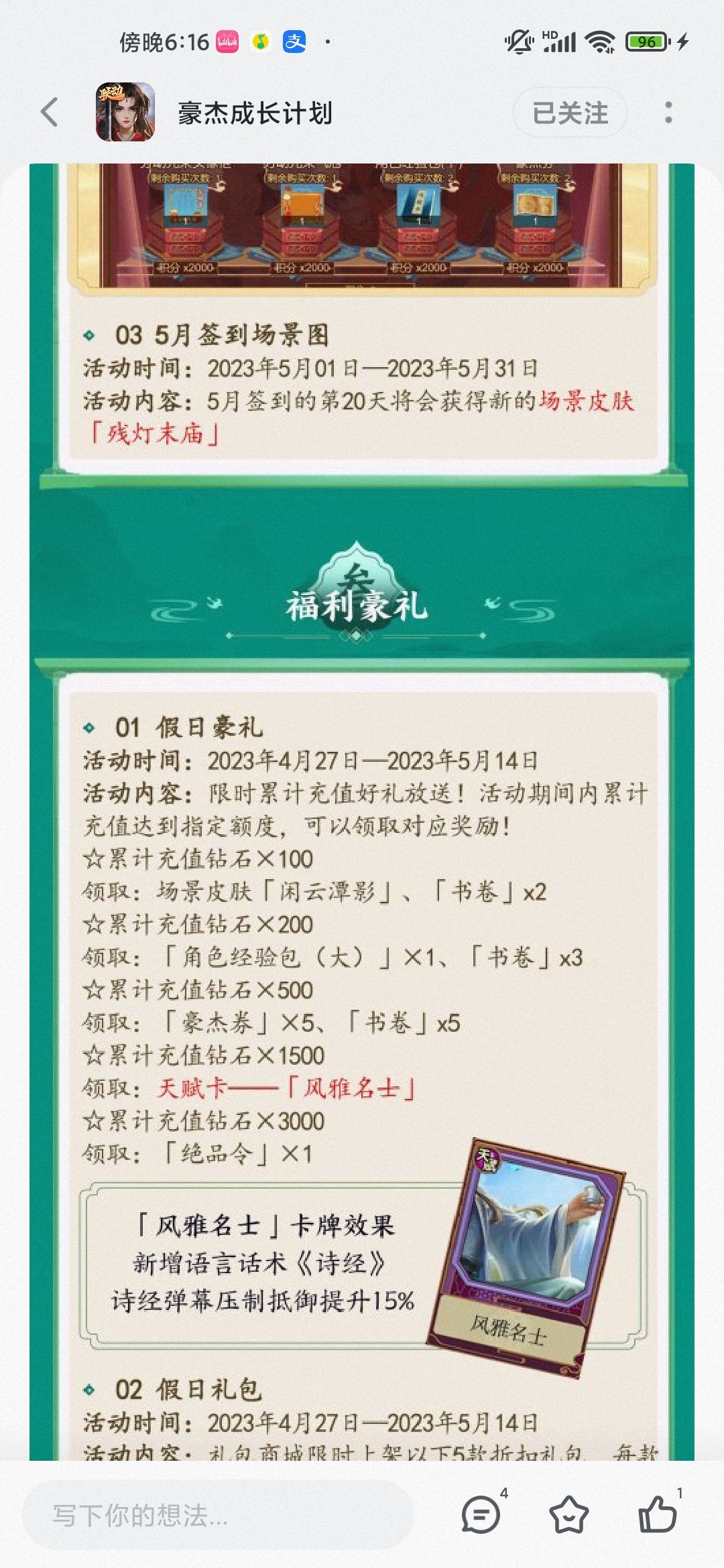 五一是个大日子呀 2