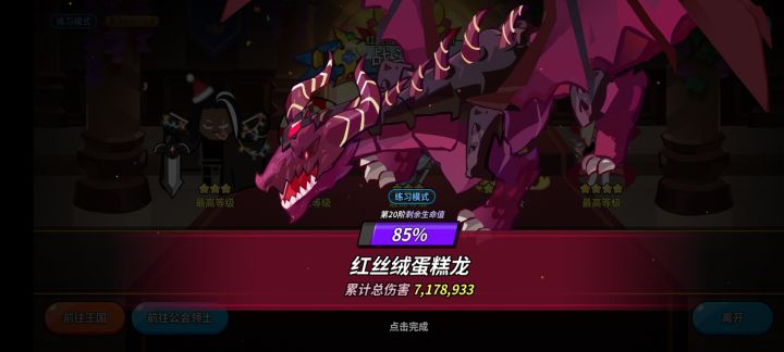 第二赛季马上结束截图