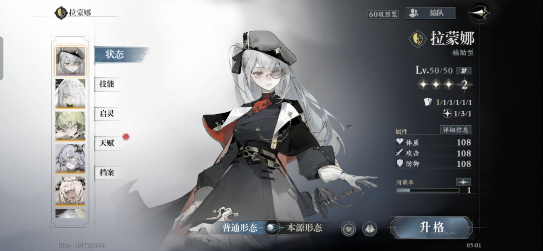 为什么拉蒙娜一直是新形态？截图