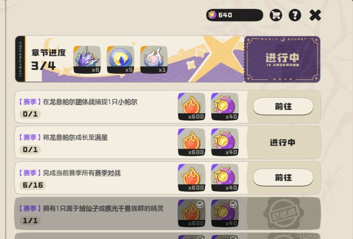 官方来处理下bug，我没招了。截图