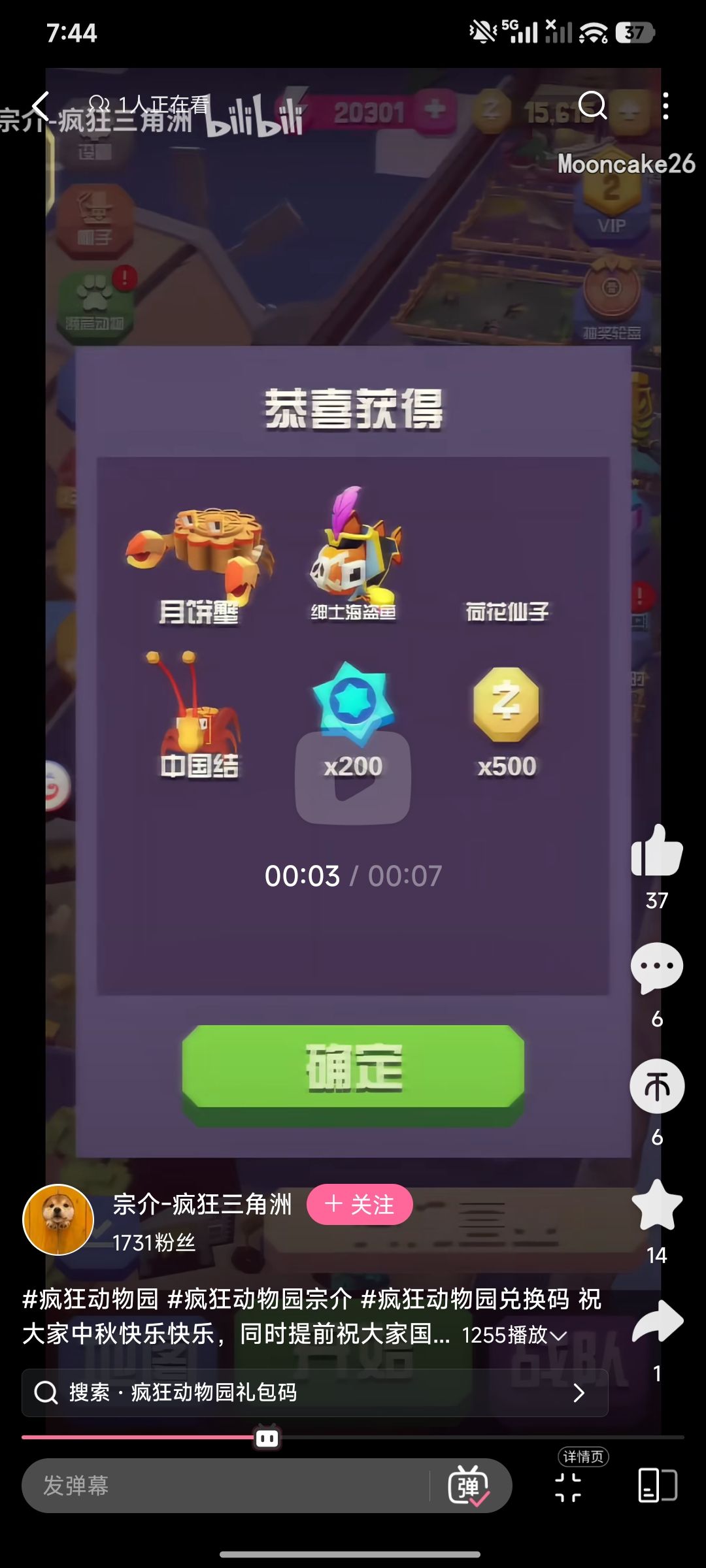 Mooncake26 2