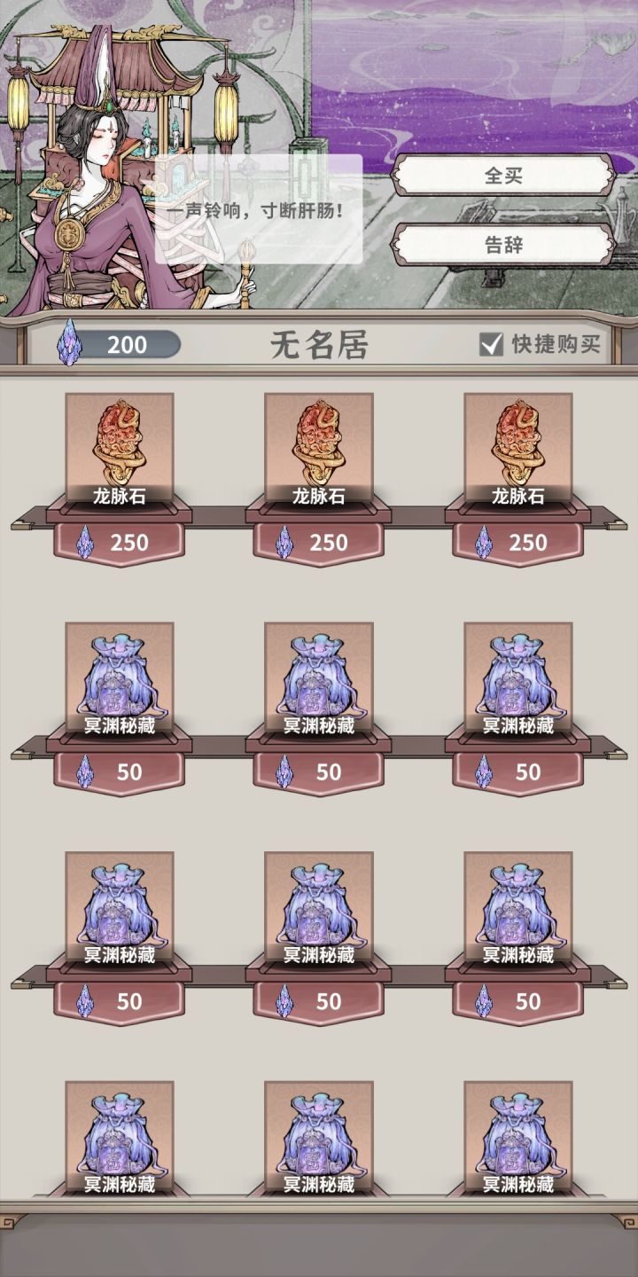 更新公告也没说要刷新商店呀截图