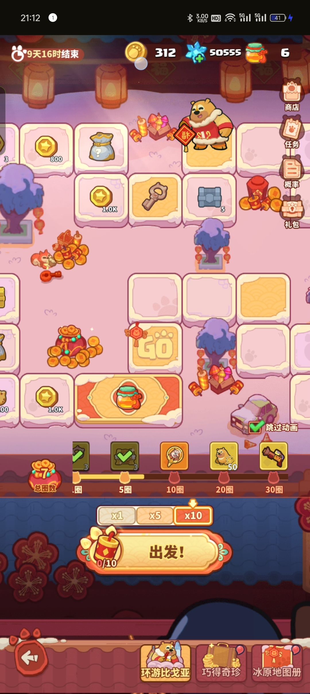 88圈105个蜂蜜 4