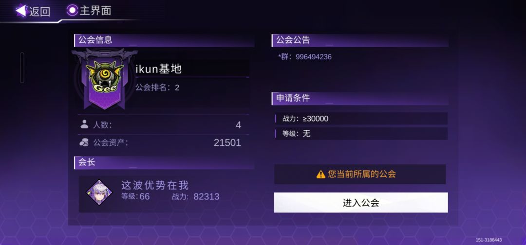 工会收人,无等级要求 3