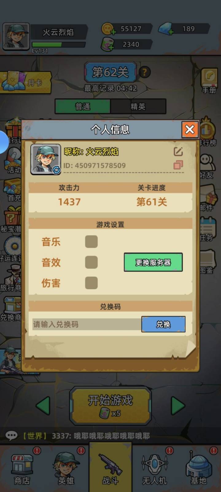 没充值，慢慢玩消磨时间，截图