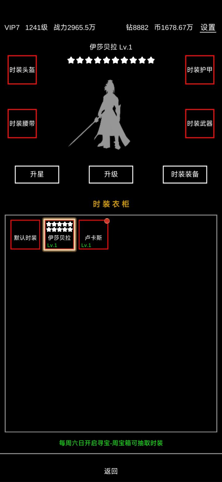 时装有什么用截图