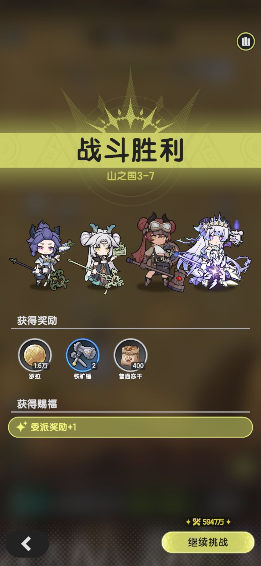 贤者羁绊冒险山之国3-7至3-10方案截图