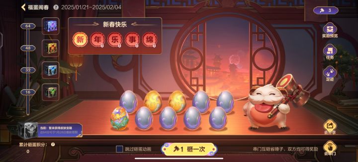 我的奖池编号： 62U81NFzON （剩余：彩蛋1金蛋2银蛋7）截图