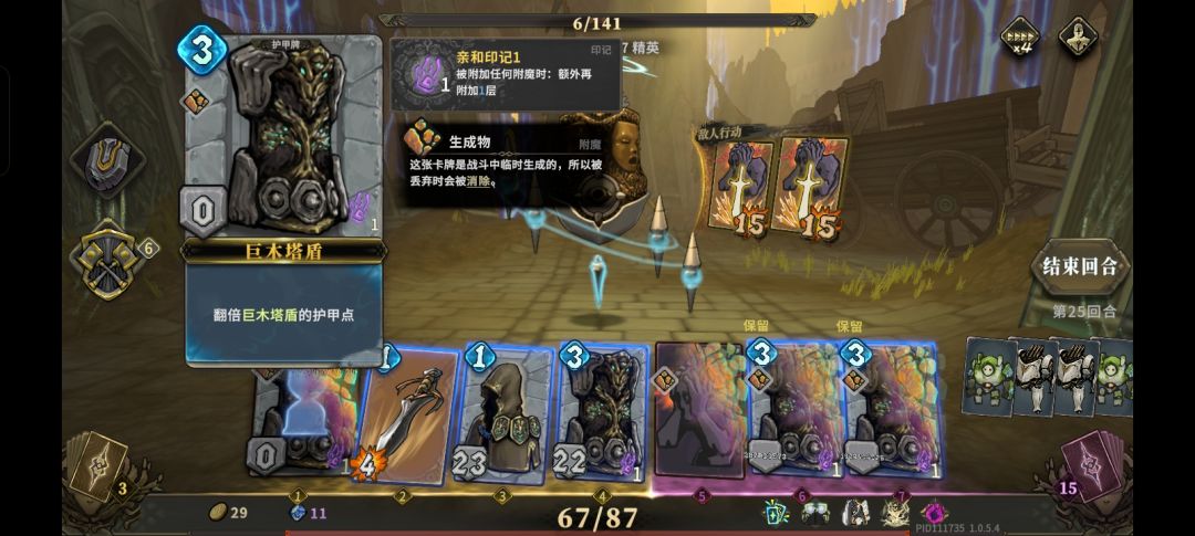以防你不知道盾值有上限 2