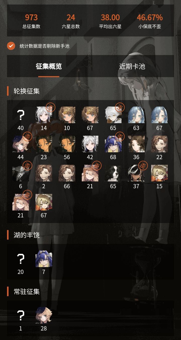 坏消息，歪了，好消息，一百抽三黄截图