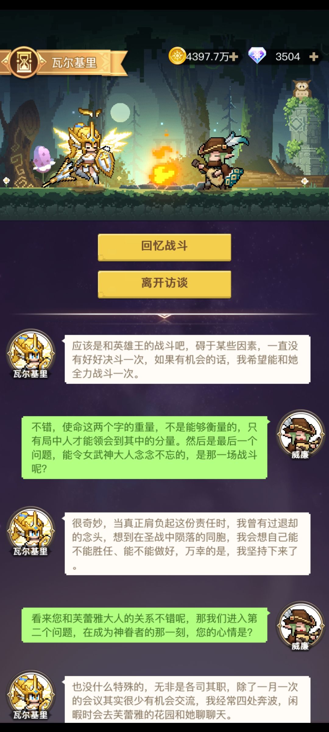 才知道时光访谈这玩意 2