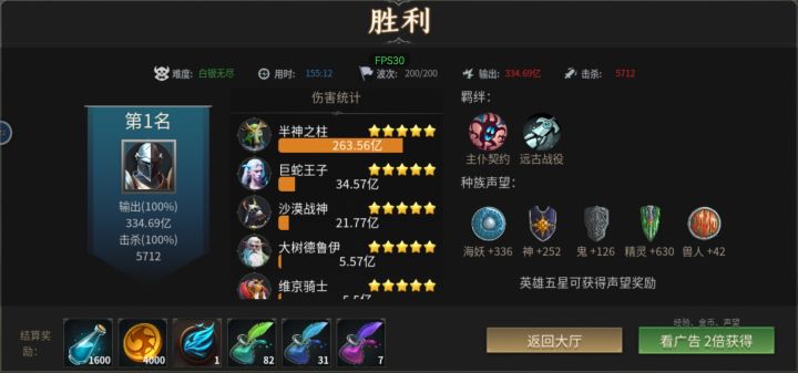 半神支柱果然无敌截图