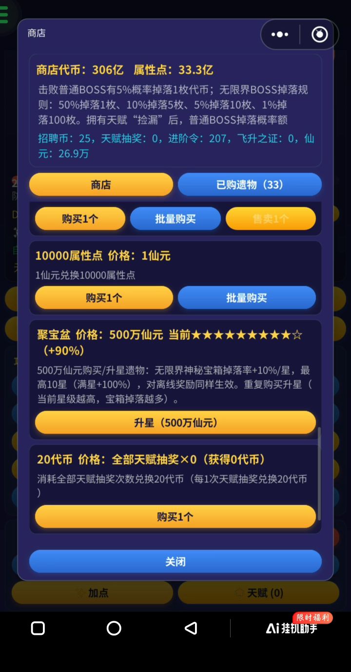 z终于要满了截图