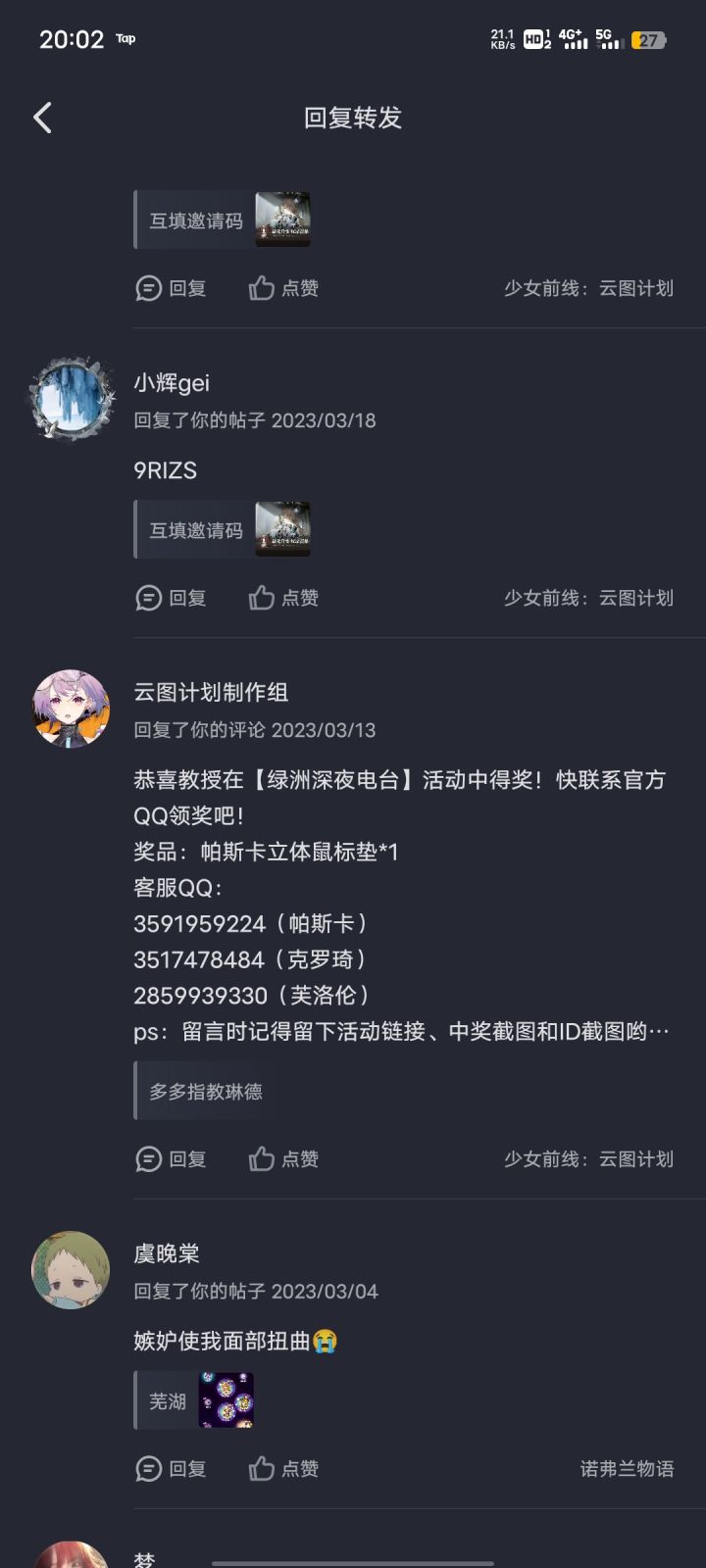 好慢截图