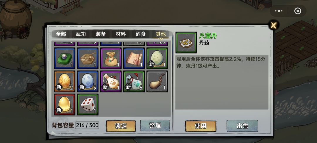 万般皆是命, 2