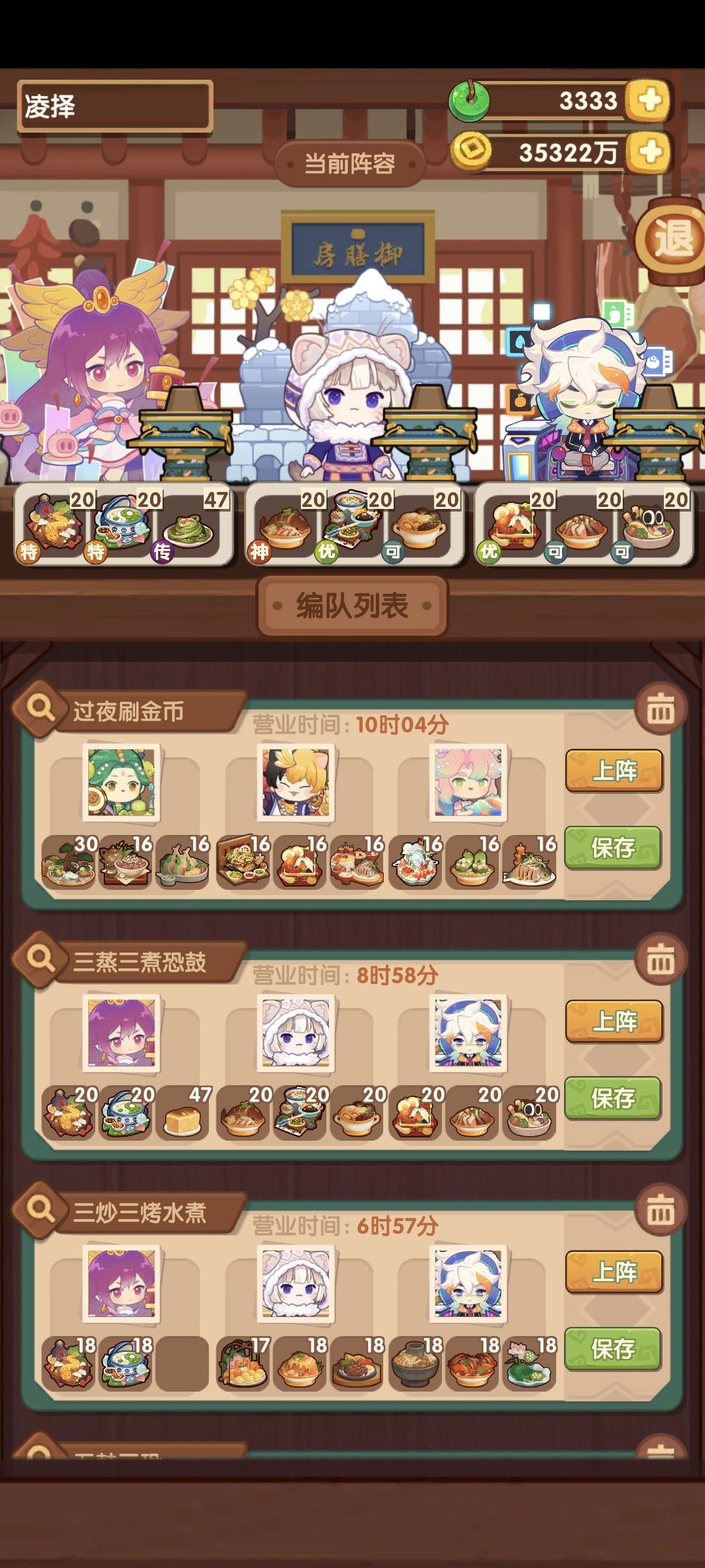 过夜刷金符文 2
