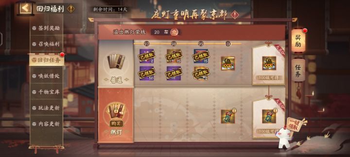 回归自选SSR该选什么啊截图