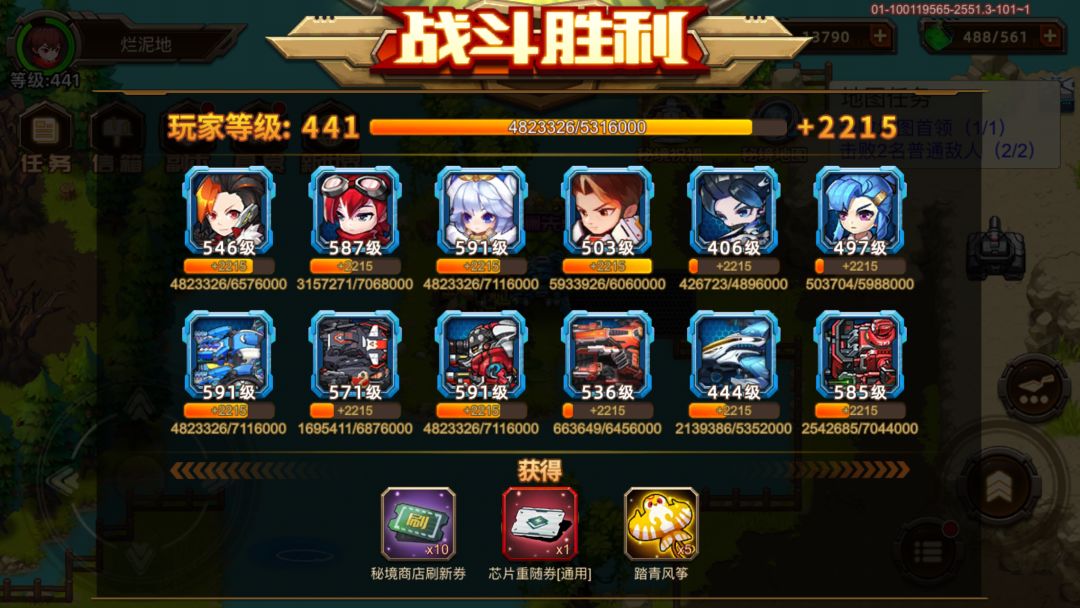 群里要装的截图 2