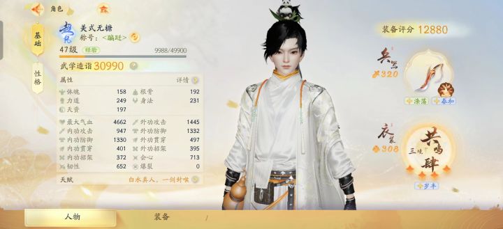 新人玩了几天的心得分享截图