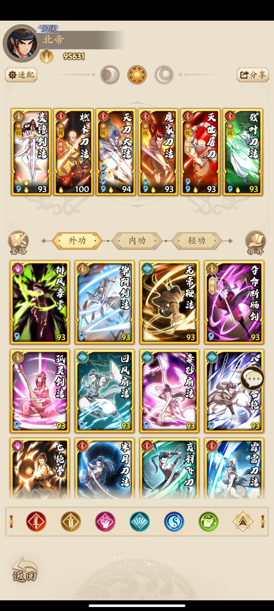 阳刀能玩吗 1